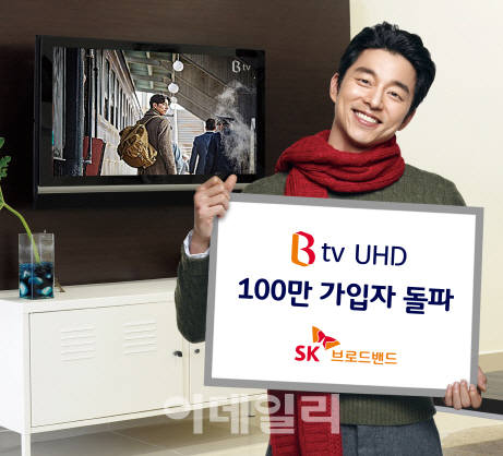 SK브로드밴드, UHD가입자 100만명 돌파