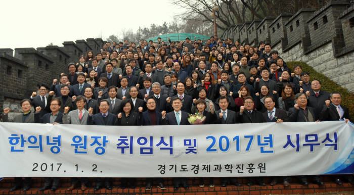 2일( 열린 한의녕 경기도경제과학진흥원장 취임식에서 한 원장 (왼쪽에서 7번째)과 임직원이 기념촬영을 했다.