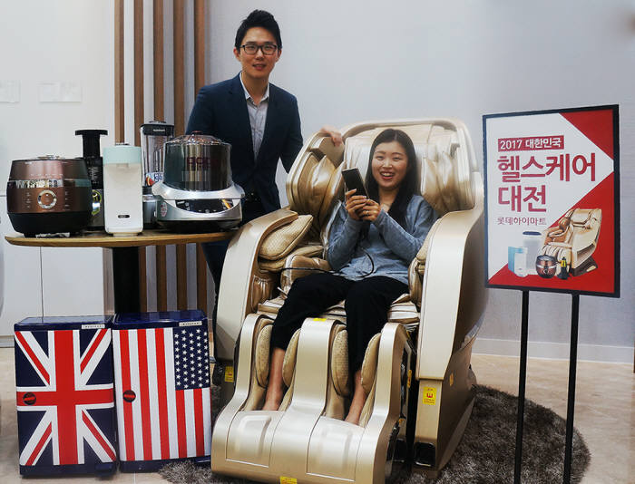 롯데하이마트, `2017년 대한민국 헬스케어대전` 열어