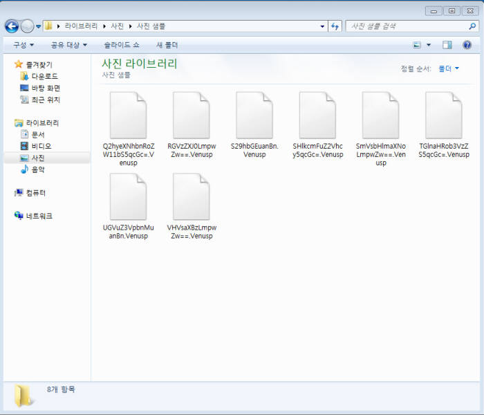 국가·공공기관에 랜섬웨어 이메일 대량 유포