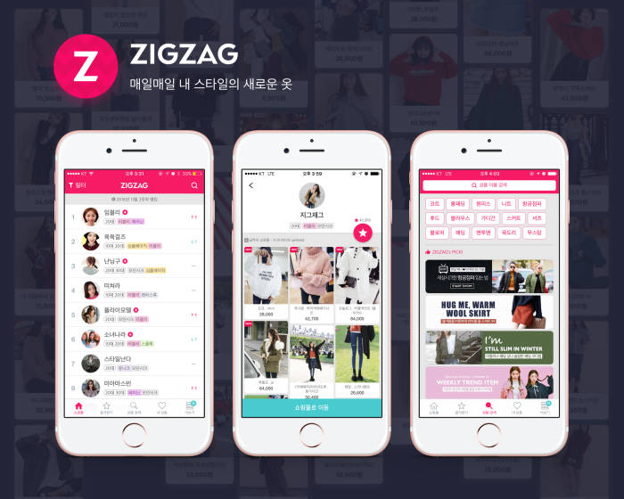 지그재그 서비스 이미지<사진 크로키닷컴>