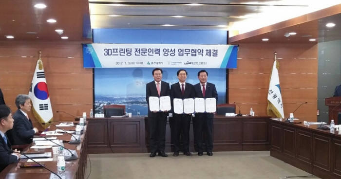 장광수 울산정보산업진흥원장, 김기현 울산시장, 박광일 한국폴리텍대학 울산캠퍼스 학장(왼쪽부터)이 `제조업 융합 3D프린팅 전문인력 양성을 위한 업무협약` 후 기념촬영했다.