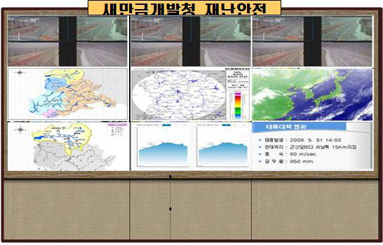 새만금개발청, 재난 신속대응으로 재해 줄인다