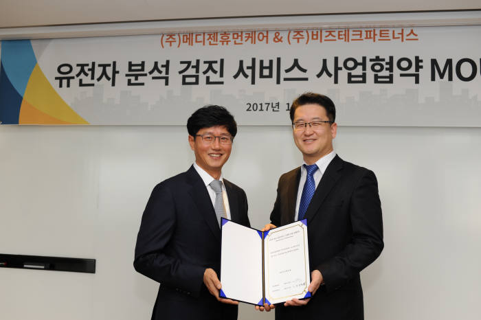 신동직 메디젠 대표(왼쪽)와 이수영 비즈테크 대표가 MOU 교환하고 기념촬영을 했다.