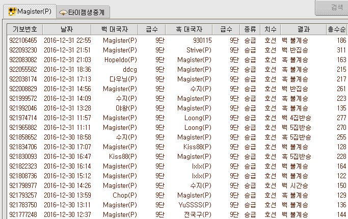 타이젬에서의 매지스터(알파고) 기보 목록