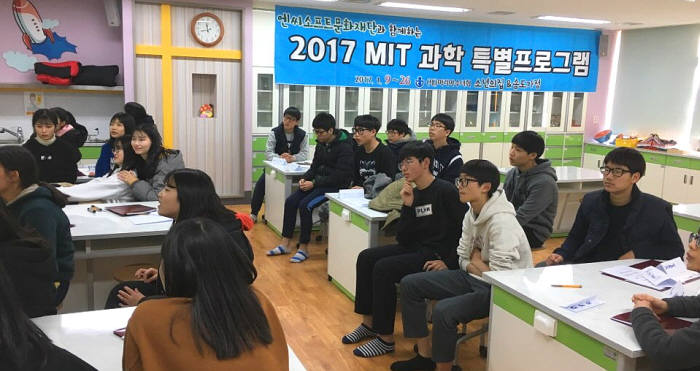MIT(매사추세츠공과대학) 학생들과 소년의집, 송도가정 아이들이 과학 수업을 하고 있다.