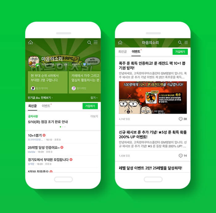 네이버 카페 플러그 서비스 이미지<사진 네이버>