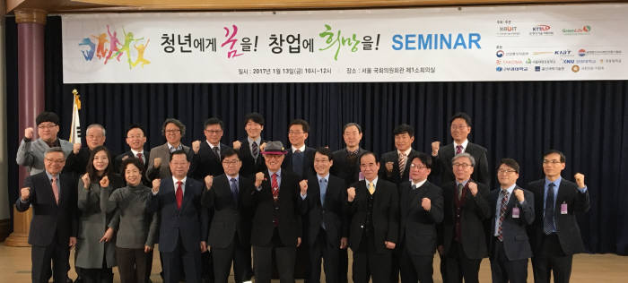 `청년에게 꿈을! 창업에 희망을!` 세미나가 13일 국회의원회관에서 열렸다. (앞줄 왼쪽에서 6번째) 이상희 한국BI기술사업화협회 회장, (뒷줄 왼쪽에서 5번째)장인배 강원대 교수