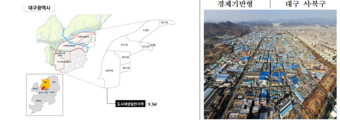 도시재생2차사업지구 대구 서?북구 위치도