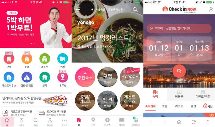 지난해 말부터 숙박O2O 업계에서는 합리적 소비패턴에 따른 필요성으로 `종합숙박포털 서비스`를 본격적으로 시작했다. (좌측부터) 여기어때, 야놀자, 체크인나우 등이 대표적인 사례로 꼽힌다. (사진=여기어때, 야놀자, 체크인나우 캡쳐)