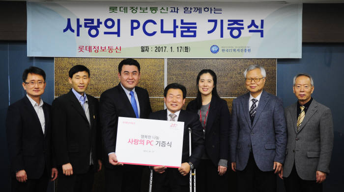 김경엽 롯데정보통신 경영지원부문장(왼쪽 세번째), 정일섭 한국IT복지진흥원장(왼쪽 네번째) 등 관계자들이 PC나눔기증식 기념촬영을 하고 있다