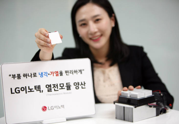 LG이노텍 직원이 열전소자와 열전모듈을 선보이고 있다(자료: LG이노텍).