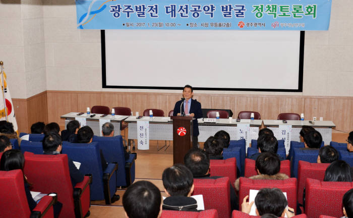 광주시는 23일 시청 무등홀에서 대학교수와 시의원, 시민단체, 미래비전자문단 등 전문가 100여 명이 참여한 가운데 `광주발전 대선공약 발굴 정책토론회`를 개최했다.