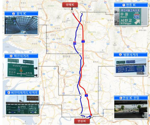 경부고속도로 양재~안성 우회도로