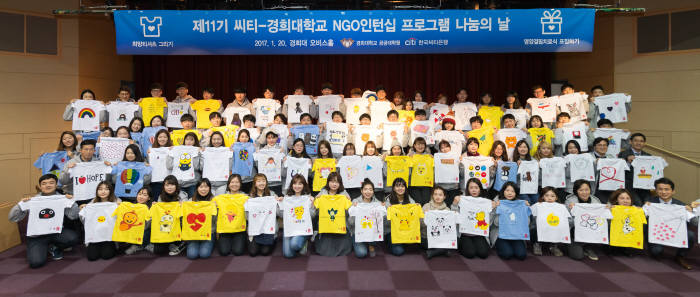 지난 20일 오후 경희대학교에서 `씨티-경희대학교 NGO 인턴십 프로그램`에 참여중인 80여명의 학생들이 전세계 기후 난민 어린이를 위한 희망T셔츠 그리기 나눔활동에 참여했다. 이번에 제작된 티셔츠는 재해구호협회를 통해, 전세계에서 기후 변화로 인해 발생한 난민 어린이들에게 전달이 될 예정이다. 한국씨티은행이 후원하고 경희대 공공대학원이 주관하는 `씨티-경희대학교 NGO 인턴십 프로그램`은 국내 대학생들에게 8주 동안 NGO와 시민단체 활동 경험을 제공함으로써 시민사회에 대한 이해의 폭을 넓히고 보다 성숙한 사회공헌 활동 사례를 정립한다는 취지에서 2006년부터 시작되어 올해로 11년째 운영되고 있다.