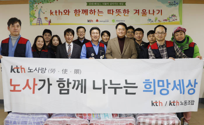 오세영 KTH 대표(앞줄 왼쪽 두 번째)와 KTH 임직원들이 기념 촬영했다.