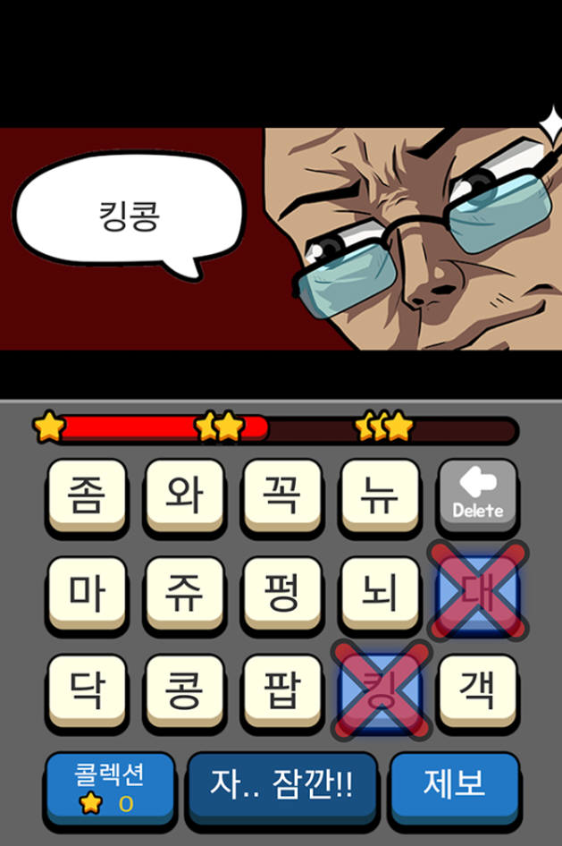 아재능력고사