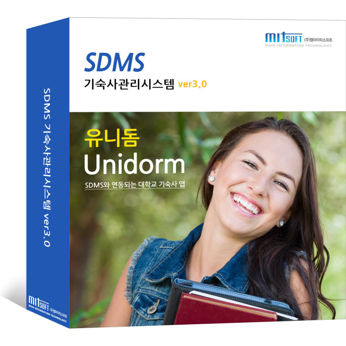 엠아이티소프트, 기숙사관리시스템 `SDMS v3.0` GS 인증 획득