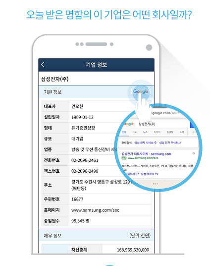 현대ICT, 인맥과 업무 관리 통합한 모바일 솔루션 `비즈큐` 출시