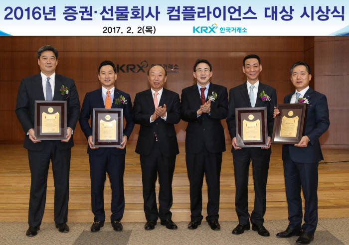 한국거래소는 2일 서울사옥 대회의실에서 `2016년도 우수컴플라이언스 대상 시상식`을 개최했다. 왼쪽부터 박상용 맥쿼리증권 대표, 김성환 한국투자증권 부사장, 이해선 한국거래소 시장감시위원장, 안동현 자본시장연구원장, 권용원 키움증권 대표, 임태순 케이프투자증권 대표.