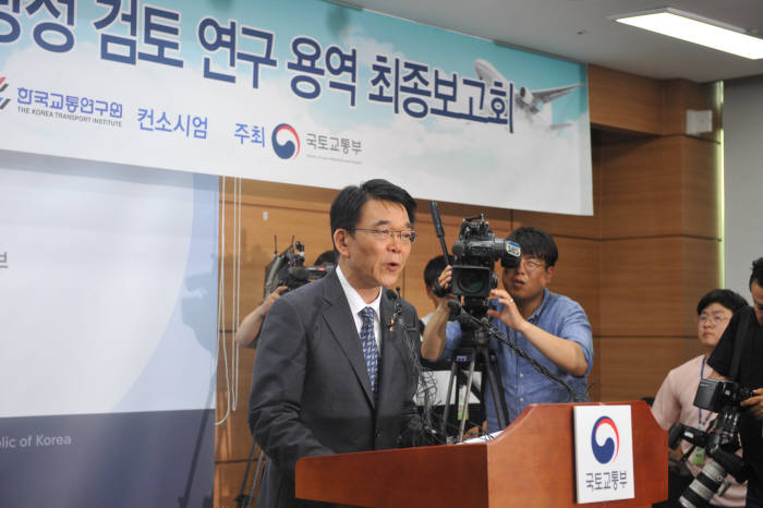 강호인 국토부 장관이 영남권 신공항 사전타당성검토 용역결과를 발표했다. (제공=국토교통부)