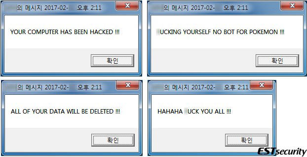 파일 파괴 기능의 `포켓몬 고` 관련 위장 악성파일 실행 화면(자료:이스트시큐리티)