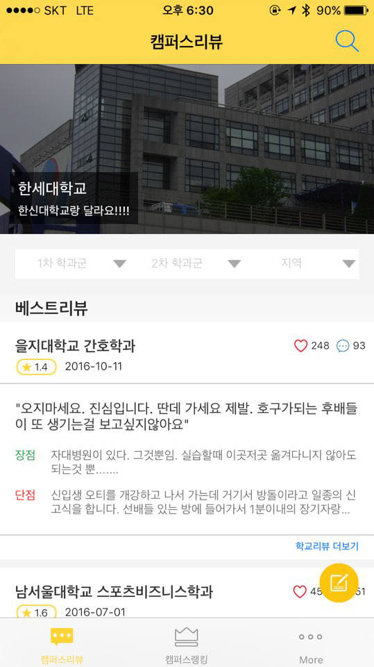 애드캠퍼스