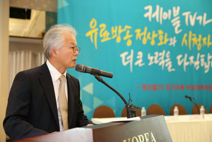 최종삼 SO협의회장이 지난해 말 원케이블 전략에 대해 이야기하고 있다.