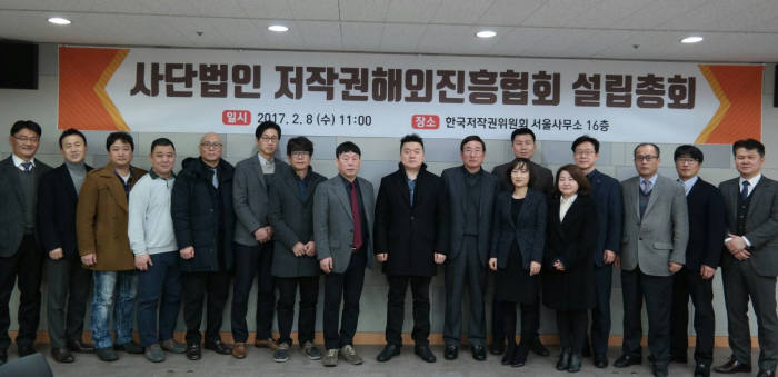 저작권해외진흥협회(COA)는 8일 서울 용산구 한국저작권위원회 서울사무소에서 설립 총회를 갖고 레진엔터테인먼트를 회장사로 추대했다. 참석자들이 기념촬영을 하고 있다.