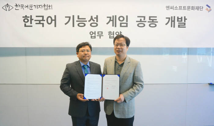 한국어문기자협회 이승훈 회장(왼쪽)과 엔씨소프트문화재단 이재성 전무이사가 업무협약을 맺고 기념촬영을 했다.