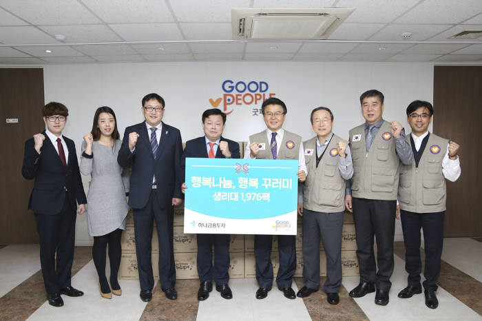 하나금융투자가 NGO인 굿피플에 저소득층 여성청소년들을 위한 생리대를 전달했다. 황순배 하나금융투자 e비즈니스실장(왼쪽 세번째)과 박인규 하나금융투자 스마트영업추진실장(왼쪽 네번째) 등 참석자들이 기념촬영했다.