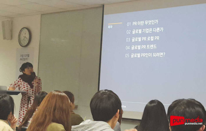 정다정 한국 메디데이터 홍보부 이사가 PR 강의를 하고 있다.