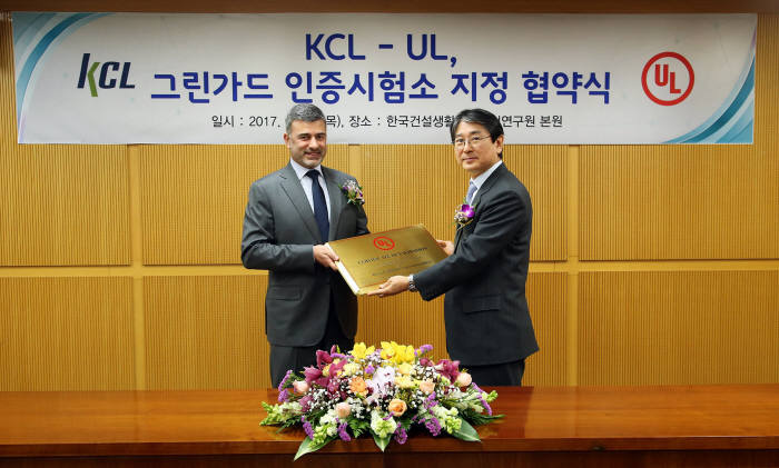 김경식 KCL 원장(오른쪽)과 카를로스 코레아 UL SC&S 사업부 총괄 부사장이 지난 9일 KCL 서울 본원에서 그린가드 인증 시험소 지정에 관한 업무협약을 교환했다.