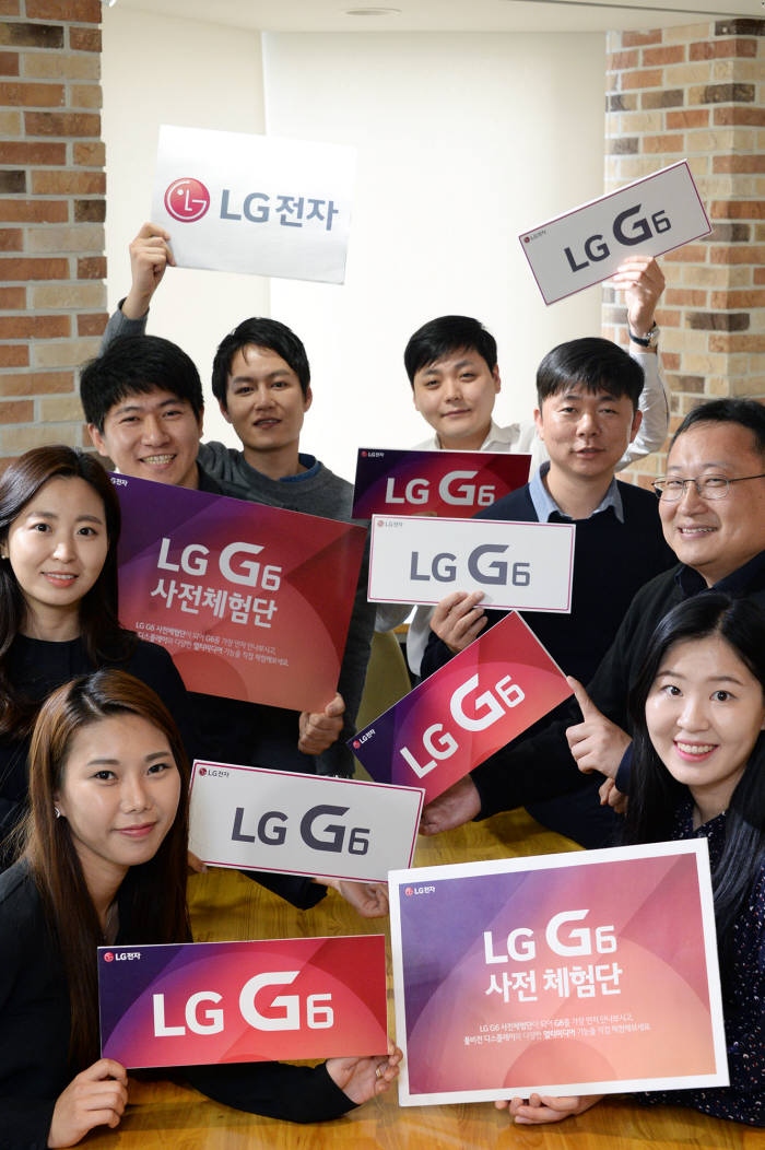 LG전자, LG G6 사전체험단 모집··· `누구보다 빠르게 만나보는 G6`