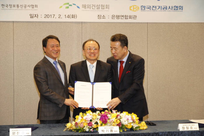 한국정보통신공사협회와 해외건설협회, 한국전기공사협회는 14일 은행연합회관에서 `해외 건설 시장 진출 지원과 활성화를 위한 업무 협약`을 체결했다. (왼쪽부터)문창수 정보통신공사협회 중앙회장, 박기풍 해외건설협회장, 장철호 전기공사협회장이 양해각서를 교환했다.