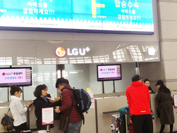 LG유플러스 인천국제공항 로밍센터, 3년 연속 고객만족도 조사 1위