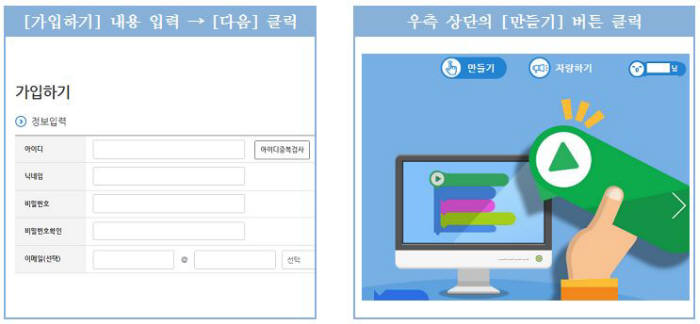 [SW문방구]코딩으로 실감나는 게임 만들어요 `SW ProDG`