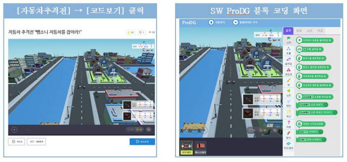 [SW문방구]코딩으로 실감나는 게임 만들어요 `SW ProDG`