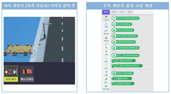 [SW문방구]코딩으로 실감나는 게임 만들어요 `SW ProDG`