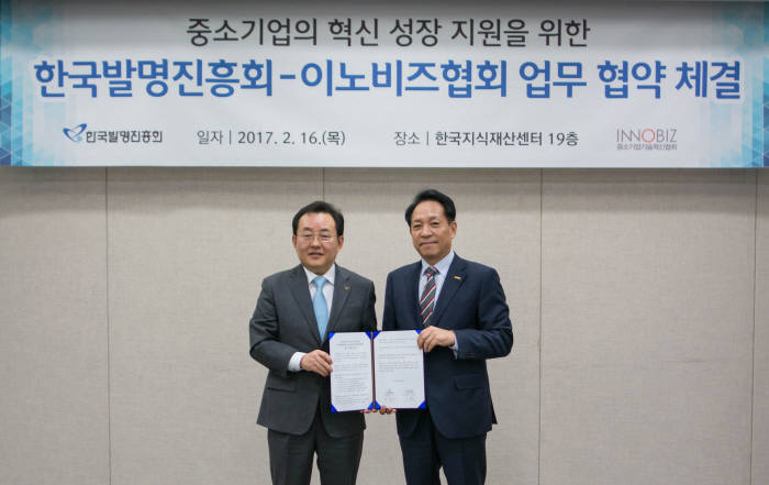 이준석 한국발명진흥회 상근부회장(사진 왼쪽)과 이상철 이노비즈협회 상근부회장이 16일 서울 강남구 소재 한국발명진흥회에서 `중소기업의 혁신성장 지원을 위한 업무협약`을 맺고 기념촬영을 하고 있다.