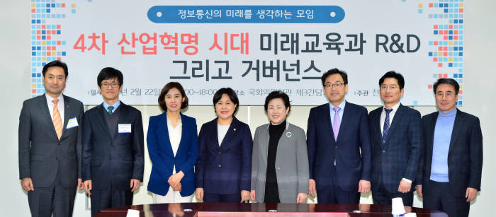 미래모임, `4차 산업혁명 시대` 미래교육과 R&D 그리고 거버넌스`