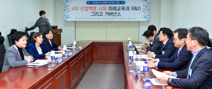 미래모임, `4차 산업혁명 시대` 미래교육과 R&D 그리고 거버넌스`