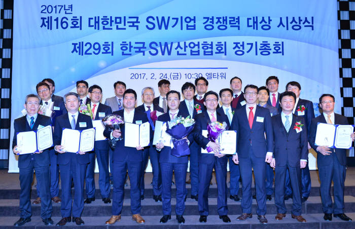 2017년 제16회 대한민국 SW기업 경쟁력 대상 시상식