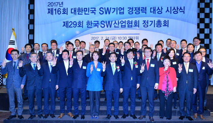 2017년 제16회 대한민국 SW기업 경쟁력 대상 시상식