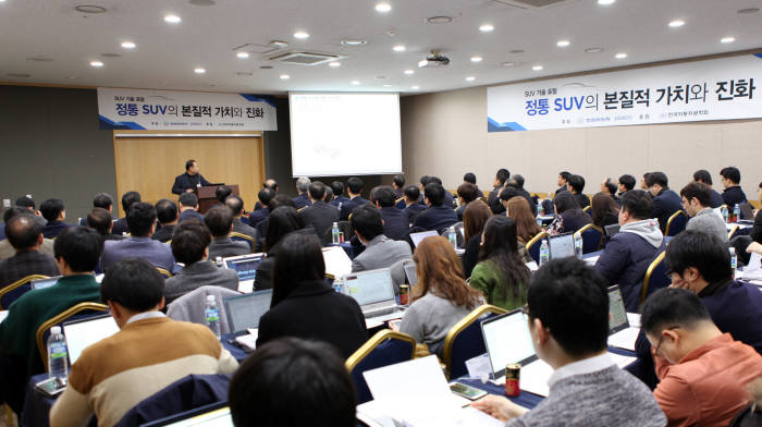 쌍용자동차는 지난 24일 서울 역삼동 한국과학기술회관 국제회의장에서 포스코와 함께 `2017 SUV 기술 포럼`을 개최하고 연구 및 기술성과를 공유했다. (제공=쌍용자동차)