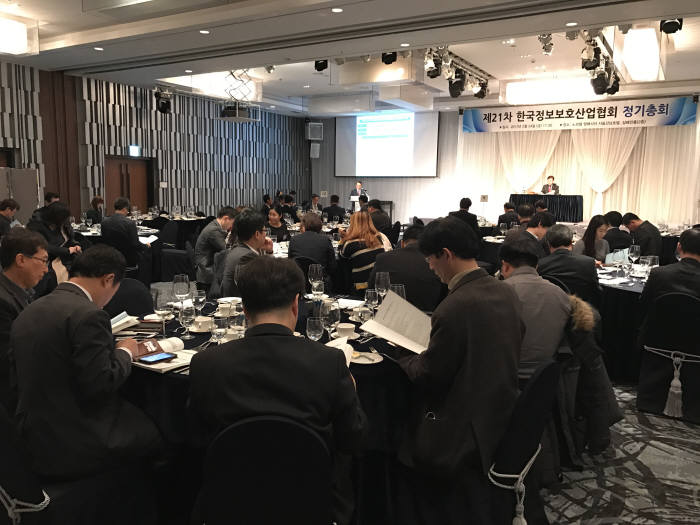 한국정보보호산업협회는 24일 노보텔 앰버서더 서울강남호텔에서 정기총회를 개최했다.