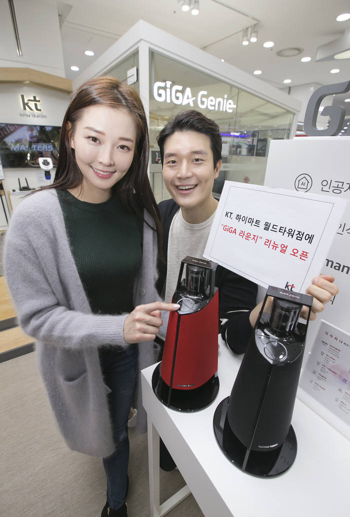 KT, 롯데하이마트 월드타워점 `GiGA 라운지` 리뉴얼