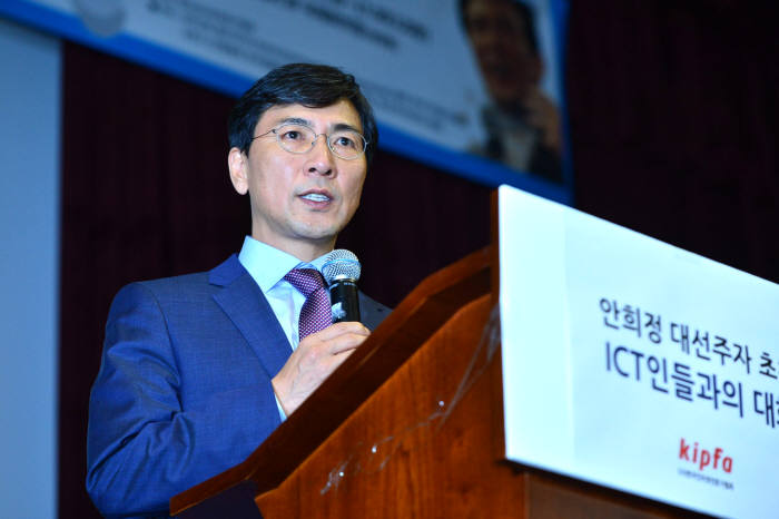 안희정 대선주자 초청 ICT인들과의 대화