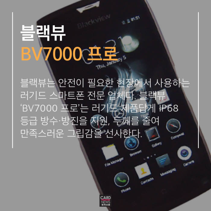 [카드뉴스]MWC로 본 中스마트폰 10龍 `개성` 포인트
