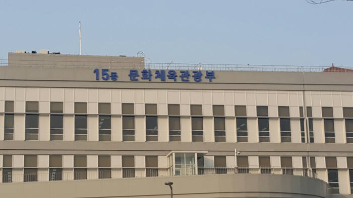 문체부, 사드 관련 한류·관광시장 긴급 점검